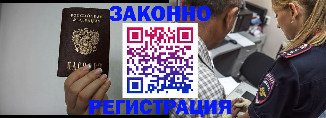 прописка штамп в Нижнем Ломове