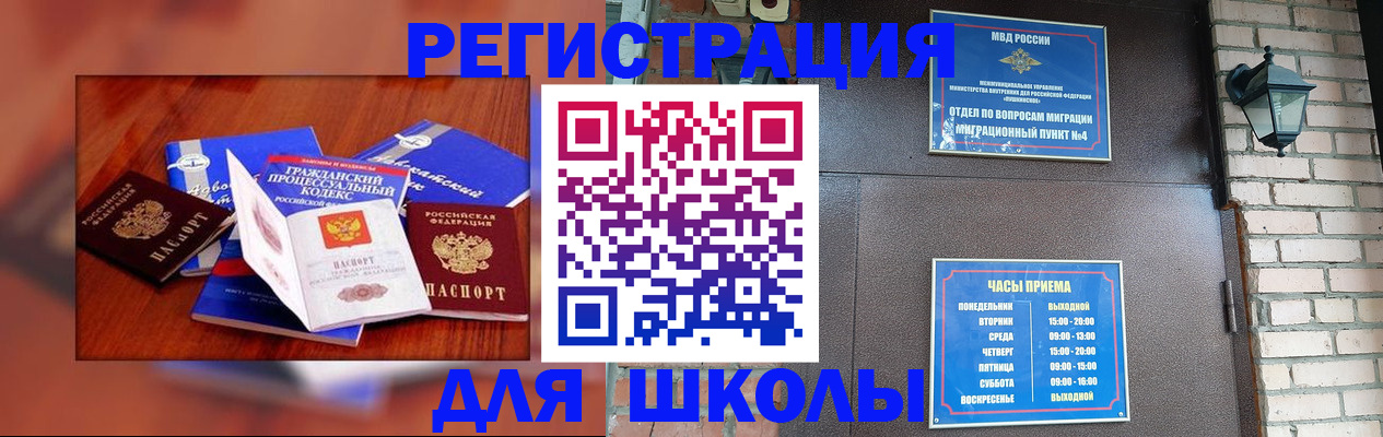 временная регистрация в квартире в Нижнем Ломове