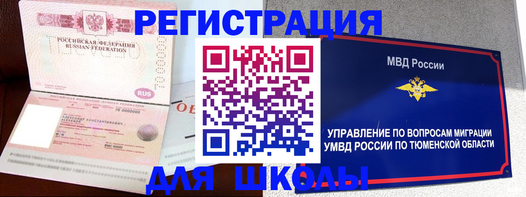 прописка в квартире в Нижнем Ломове